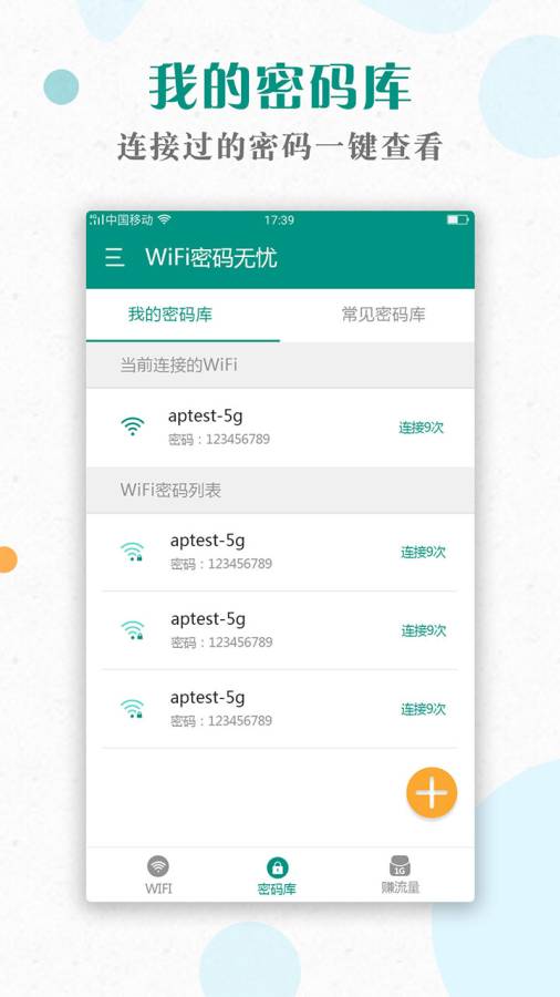 WiFi密码神器下载_WiFi密码神器下载积分版_WiFi密码神器下载电脑版下载