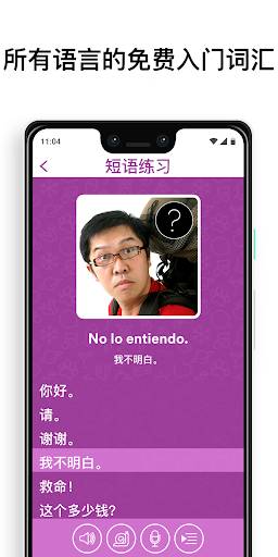 uTalk - 学习任何语言app_uTalk - 学习任何语言app安卓手机版免费下载