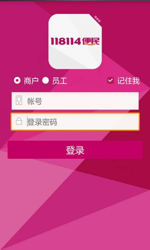 商户助手app_商户助手app官方版_商户助手app积分版