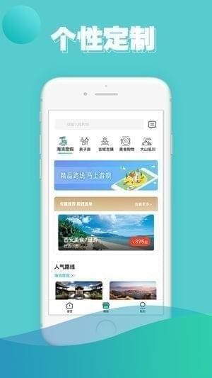 马上游呗app