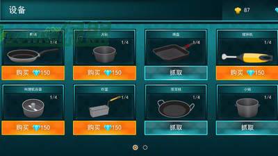 料理模拟器中文版下载_料理模拟器中文版下载游戏v1.93