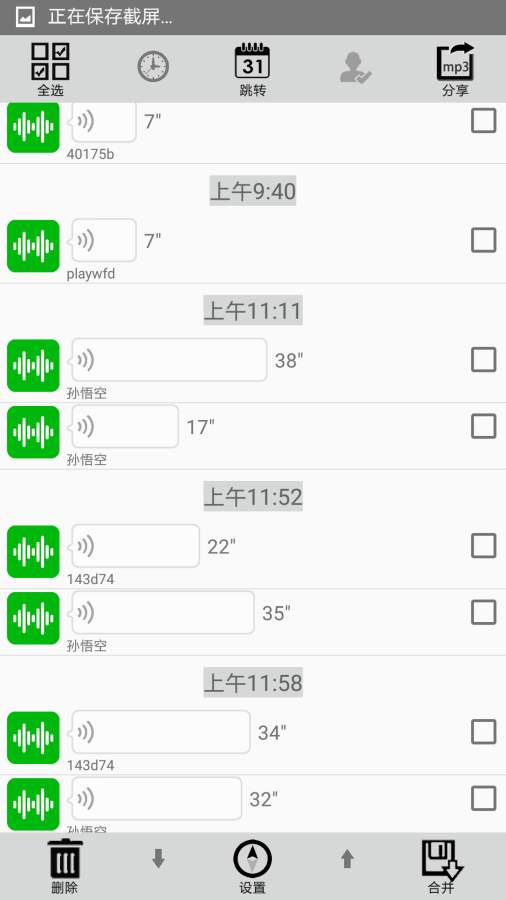 语音记录导出下载_语音记录导出下载最新官方版 V1.0.8.2下载 _语音记录导出下载中文版