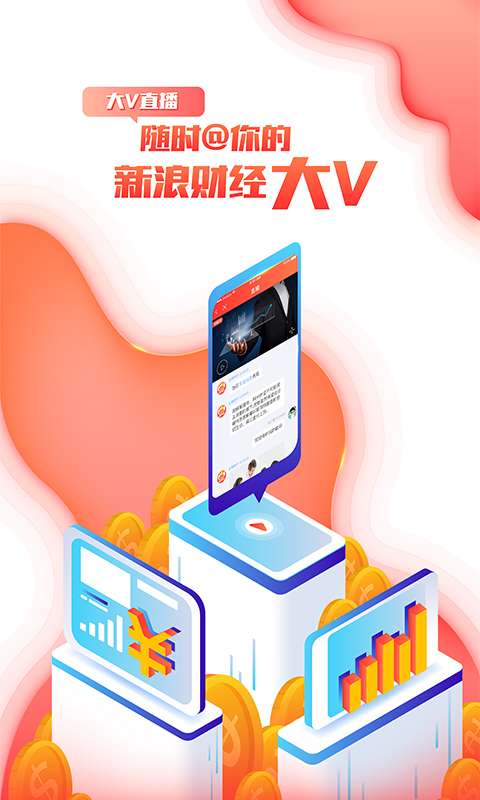 新浪港股app_新浪港股app攻略_新浪港股app下载