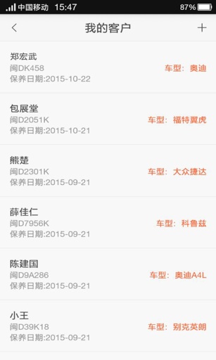 车遇家商户版app_车遇家商户版app官方版_车遇家商户版app小游戏