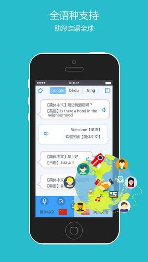 翻译工具箱app
