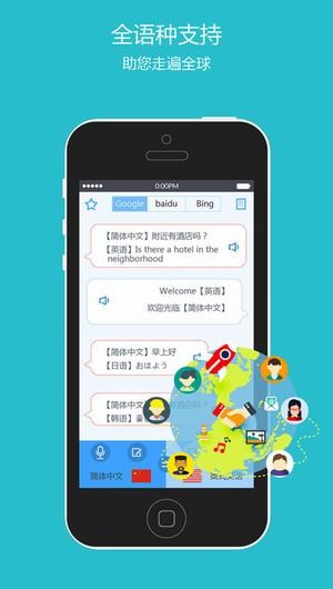 翻译工具箱下载_翻译工具箱下载安卓手机版免费下载_翻译工具箱下载安卓手机版免费下载