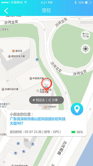 火火兔手表app