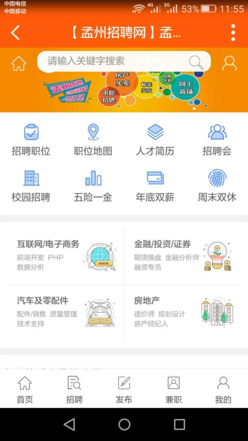 孟州河阳网app_孟州河阳网app下载_孟州河阳网appapp下载