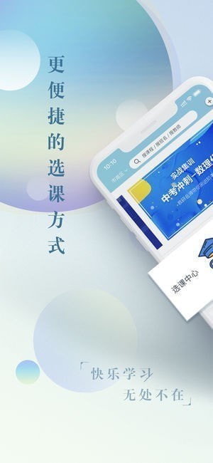 金石教育app