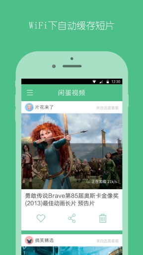 闲蛋离线短片app_闲蛋离线短片app手机版_闲蛋离线短片app官网下载手机版