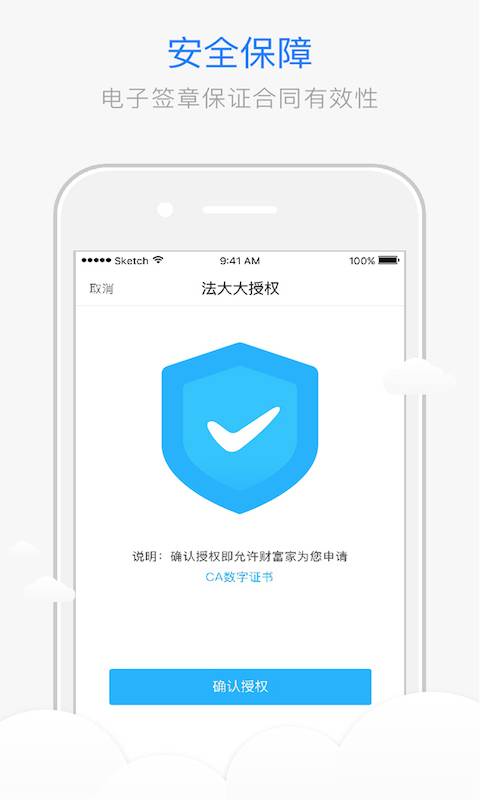 财富家app_财富家app安卓版_财富家app中文版下载