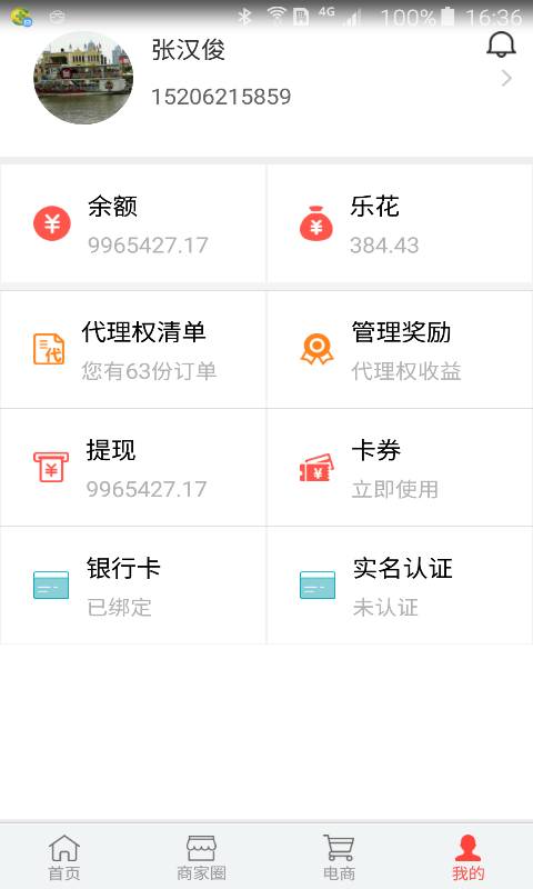 众享宝app_众享宝app中文版下载_众享宝app安卓版下载