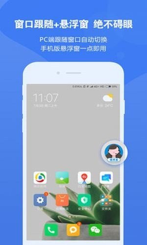 话术王app下载-话术王官网版下载v10.2.0