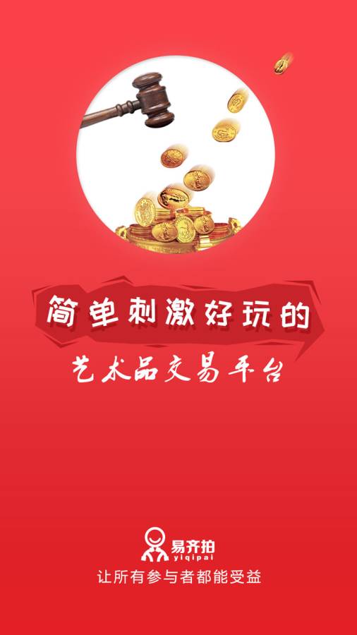 易齐拍app_易齐拍app小游戏_易齐拍app中文版下载