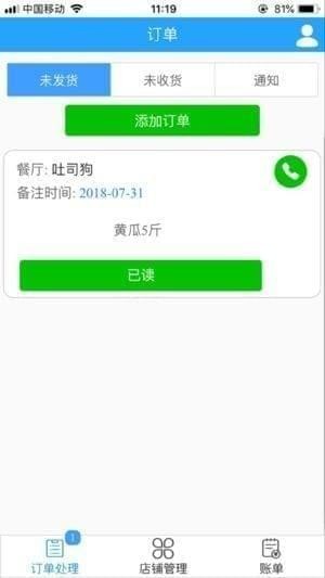 浮云菜市app