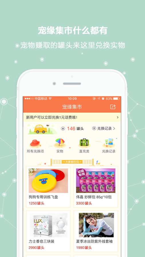 宠缘app_宠缘app官方正版_宠缘app中文版