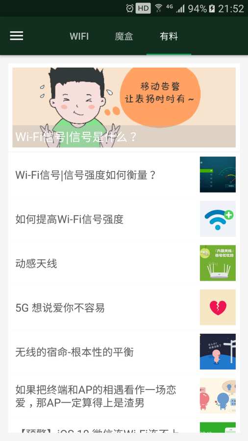 WiFi魔盒app_WiFi魔盒app安卓版下载V1.0_WiFi魔盒app手机版安卓