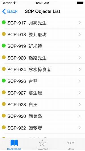 scp基金会中文app