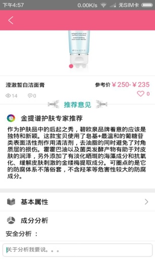 金提谱护肤app_金提谱护肤app安卓版下载V1.0_金提谱护肤app电脑版下载