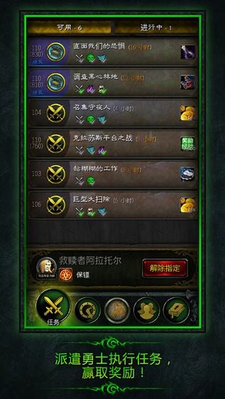 随身魔兽世界app