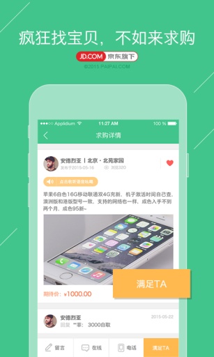 拍拍二手app_拍拍二手appapp下载_拍拍二手appapp下载