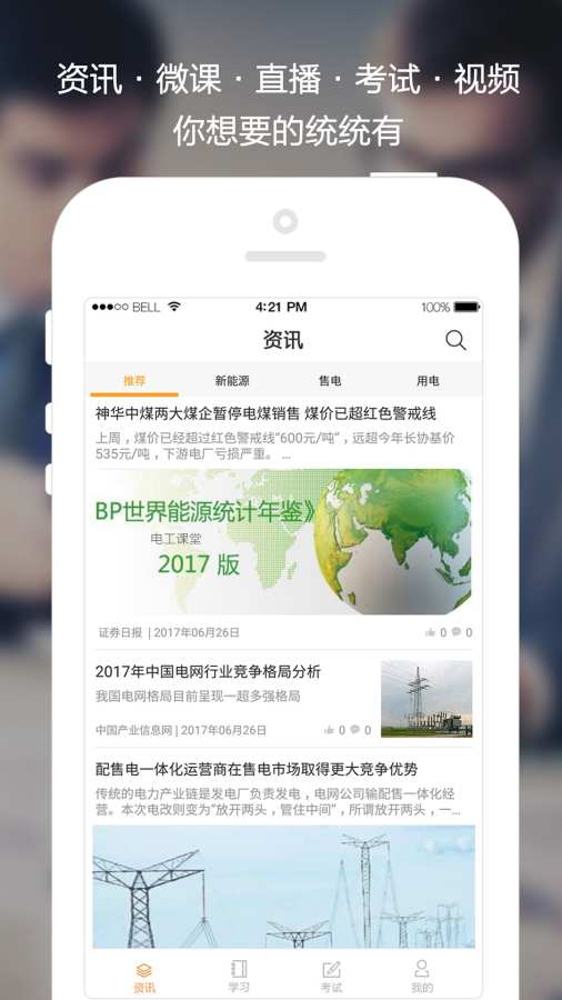 能库app_能库app安卓版下载_能库app下载