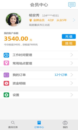 点易洁app_点易洁app积分版_点易洁appapp下载