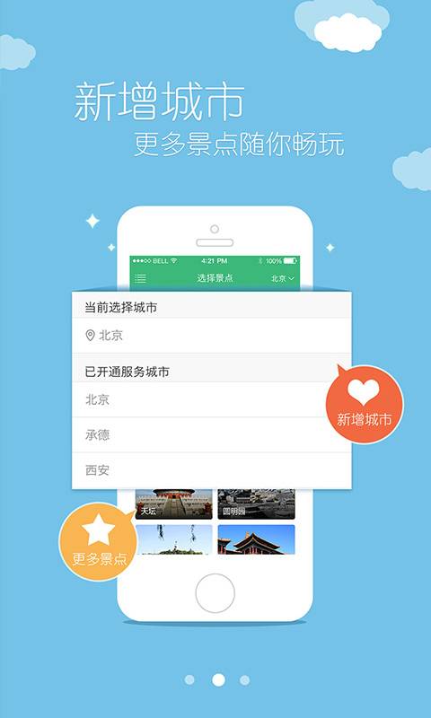 嘟嘟导游app_嘟嘟导游appapp下载_嘟嘟导游app官方版