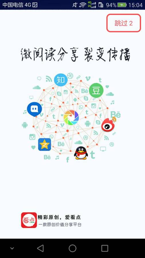 看点app_看点appapp下载_看点app安卓版下载V1.0