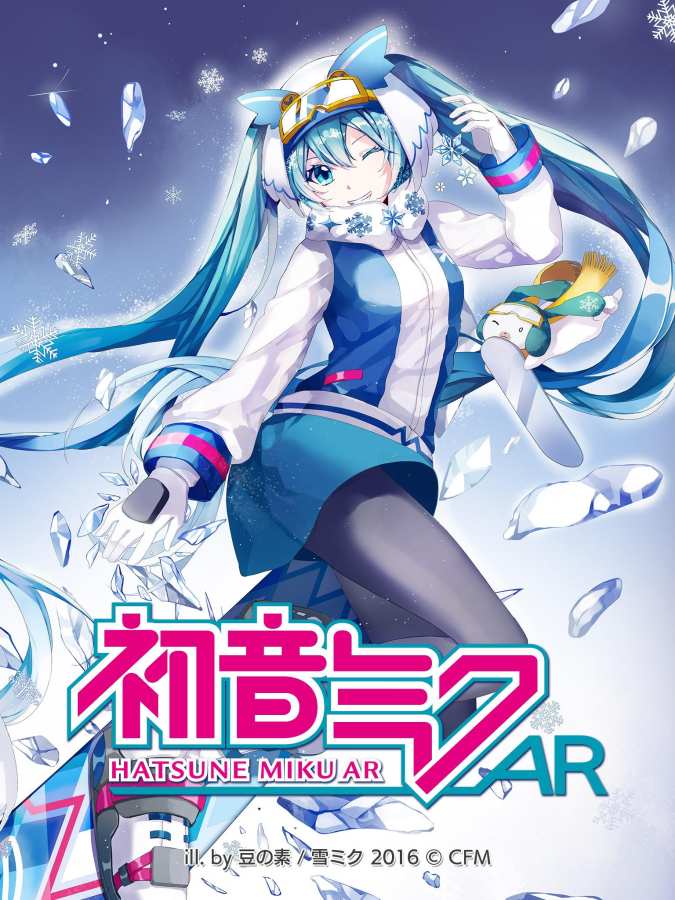 雪下初音 ARapp_雪下初音 ARapp中文版_雪下初音 ARapp电脑版下载