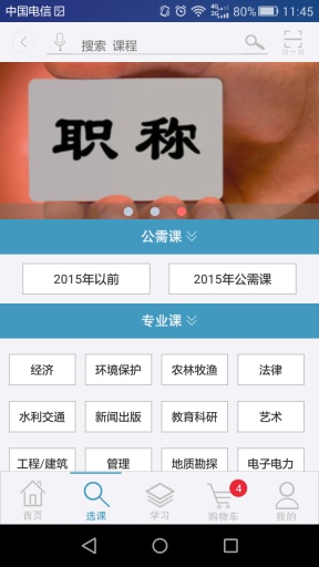 冠成教育在线app_冠成教育在线appiOS游戏下载_冠成教育在线app官网下载手机版