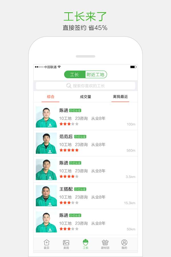 e修装修—您的装修好帮手。app_e修装修—您的装修好帮手。app最新版下载