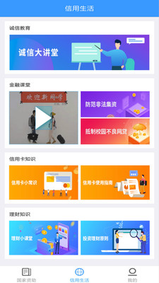 福建助学app下载_福建助学app下载ios版下载_福建助学app下载官网下载手机版