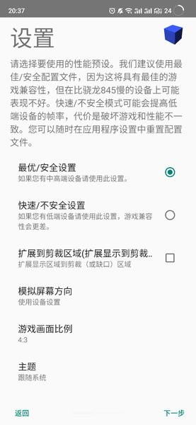 aethersx2模拟器中文版下载_aethersx2汉化版下载v1302 官方手机版