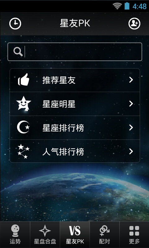 星座大师加强版app_星座大师加强版app攻略_星座大师加强版app电脑版下载