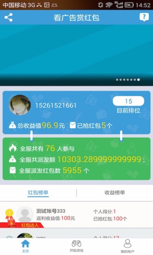 点点赏app_点点赏app中文版下载_点点赏app中文版下载