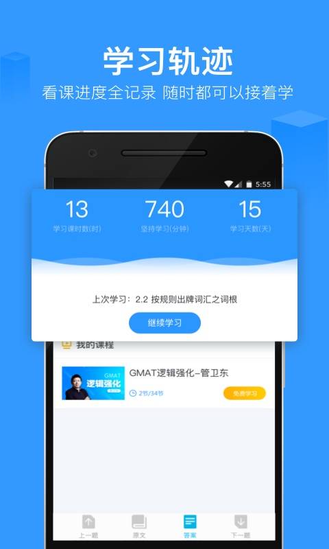 智课名师课app_智课名师课app最新版下载_智课名师课app破解版下载