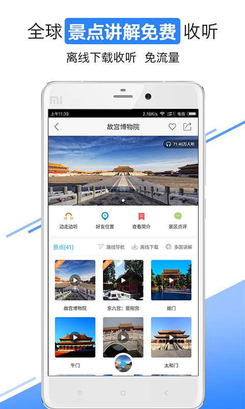 链景旅行app_链景旅行appapp下载_链景旅行app攻略