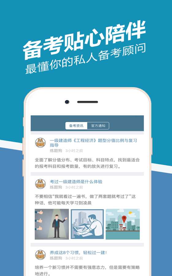 基金从业练题狗app_基金从业练题狗app手机游戏下载_基金从业练题狗appios版