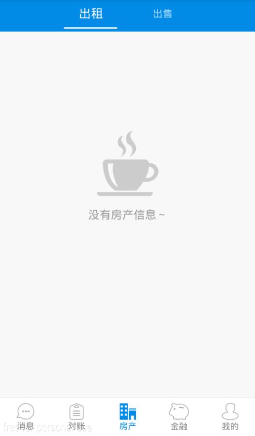 东朔企服(房东端)app_东朔企服(房东端)app中文版下载_东朔企服(房东端)appios版下载