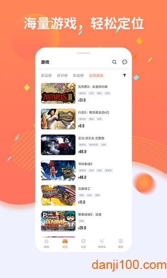 杉果游戏app下载_杉果游戏手机客户端下载v5.18.0 手机APP版