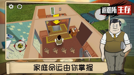 60秒生存避难所下载中文版_60秒生存游戏免费版下载v1.3.121 手机版