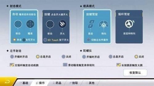 量子特工iOS