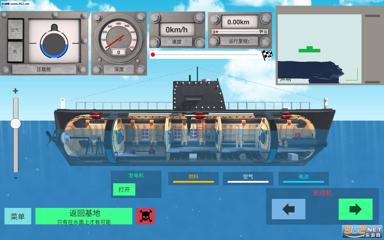 核潜艇模拟器游戏下载_核潜艇模拟器游戏下载app下载_核潜艇模拟器游戏下载最新版下载