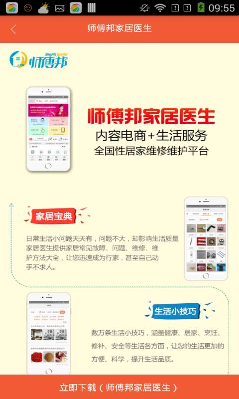 家居问答app_家居问答app官网下载手机版_家居问答appiOS游戏下载