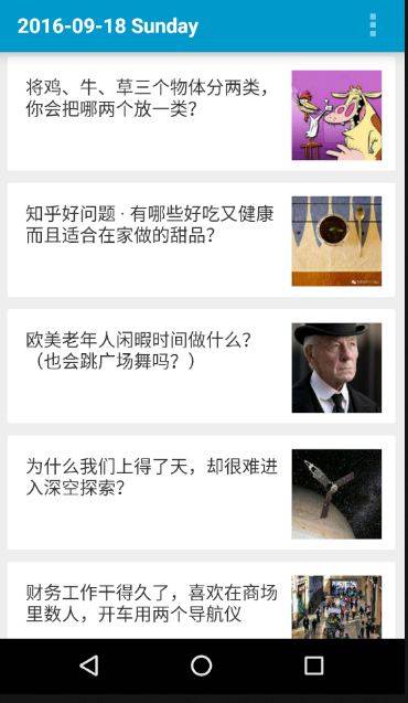 知乎日刊app_知乎日刊app最新版下载_知乎日刊app中文版下载