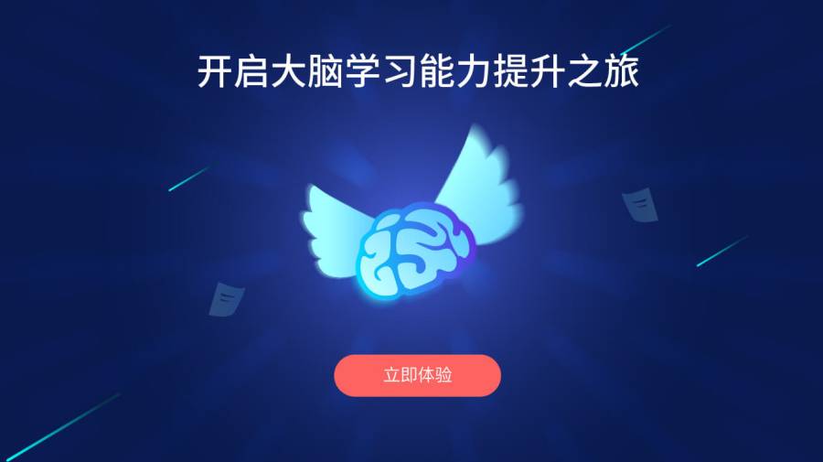 大脑课堂app_大脑课堂app最新版下载_大脑课堂appapp下载