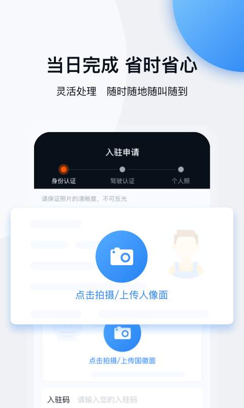 车多好师傅下载_车多好师傅下载最新官方版 V1.0.8.2下载 _车多好师傅下载破解版下载