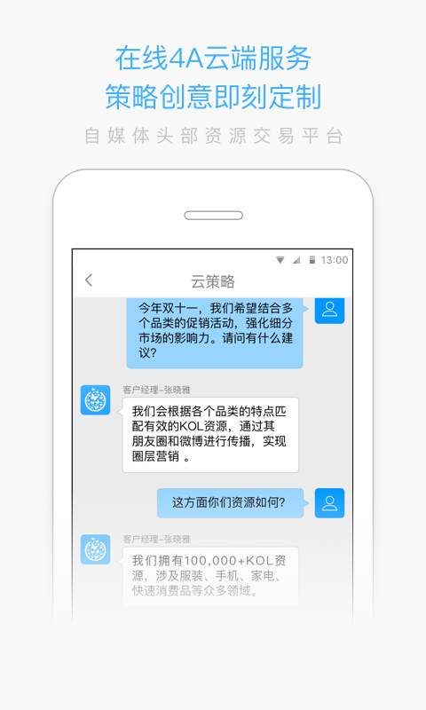 赢联企业版app_赢联企业版app安卓手机版免费下载_赢联企业版app手机版