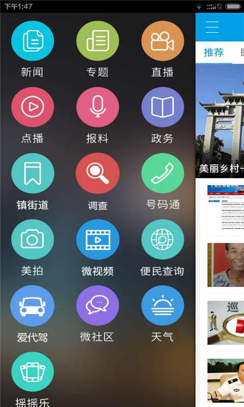 掌上奉化app_掌上奉化app最新版下载_掌上奉化appiOS游戏下载